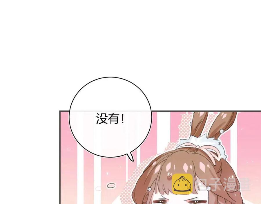 第30话 长公主吃醋！4