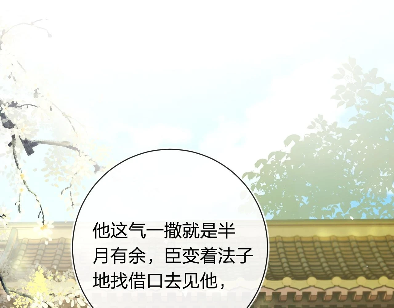 第54话 怀孕风波4