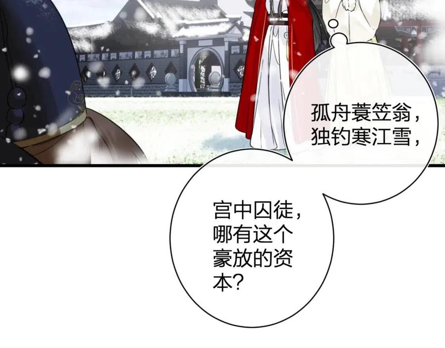 第48话 信物45