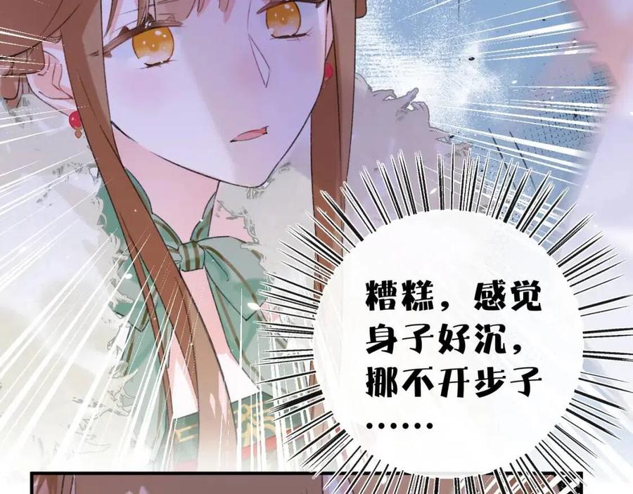 第22话 长宁护夫！84