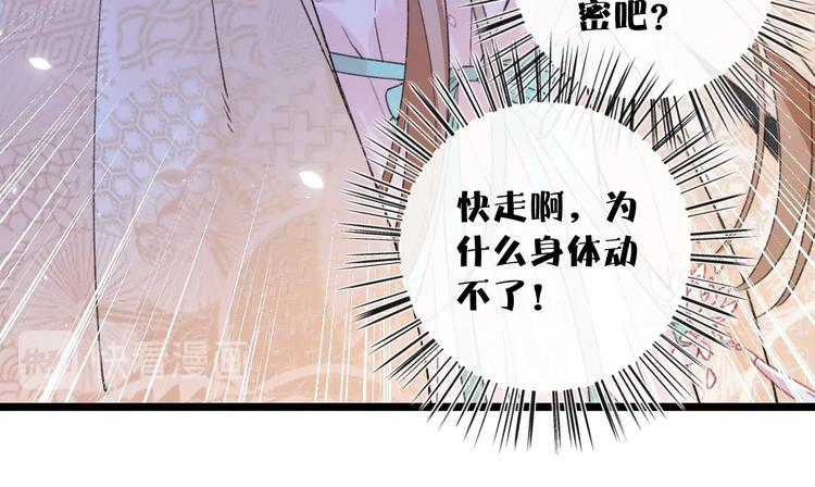 第5话 闯入禁地75
