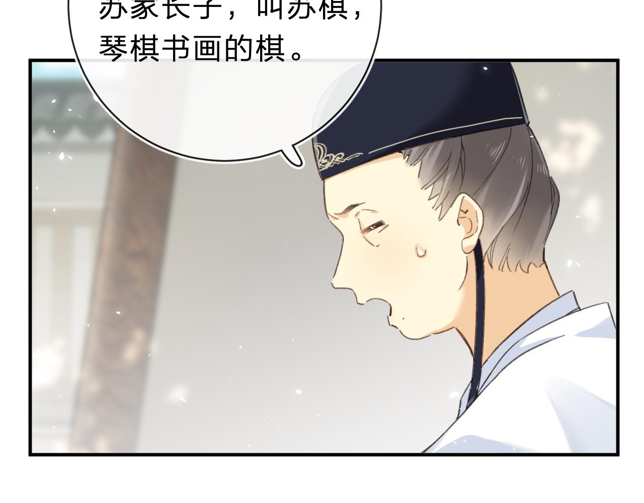 第31话 沈玹被威胁？47