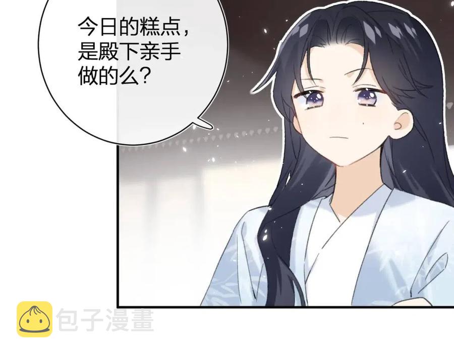 第28话 果然小心思瞒不过他58