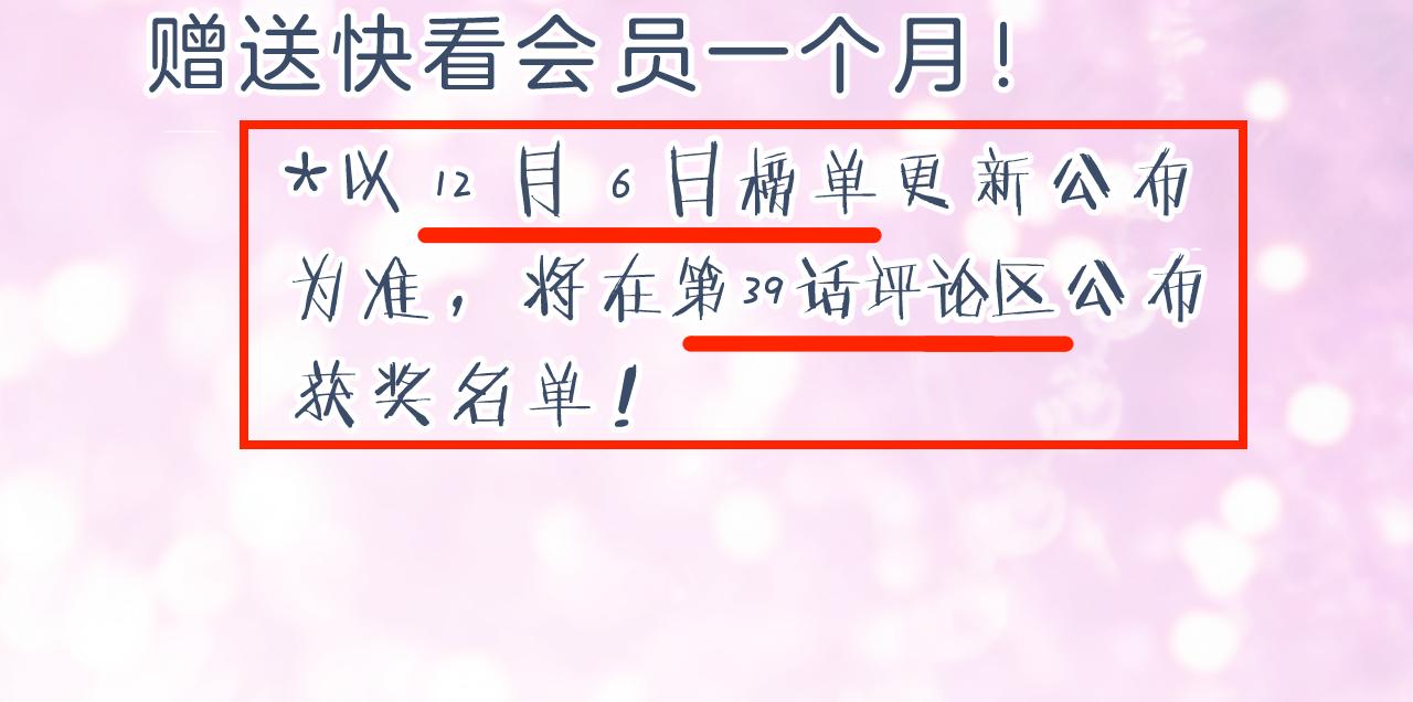 第59话 太后被擒！100