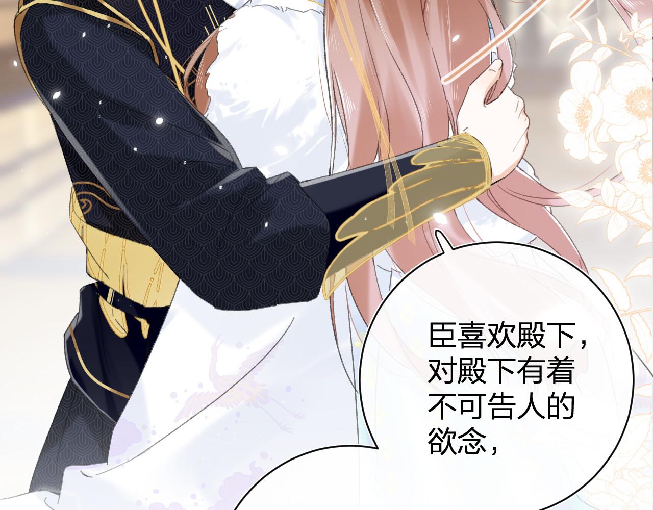 第3话 沈玹的秘密3