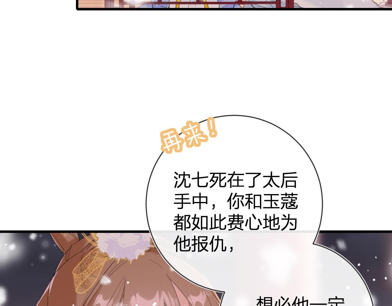 第8话 饮雪81