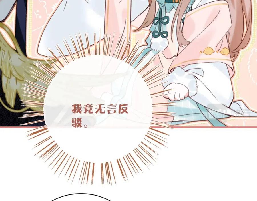 第39话 提督得知宝贝去向！37
