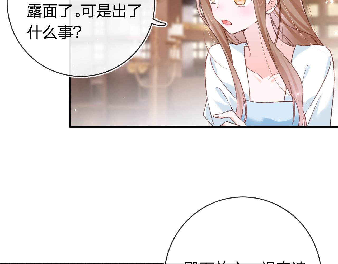 第38话 与小皇帝的谈判78