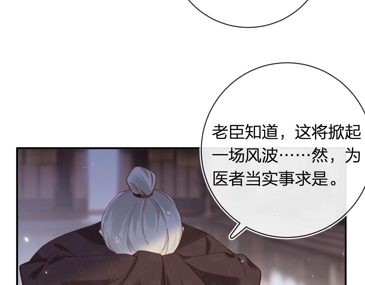 第35话 怀孕？19
