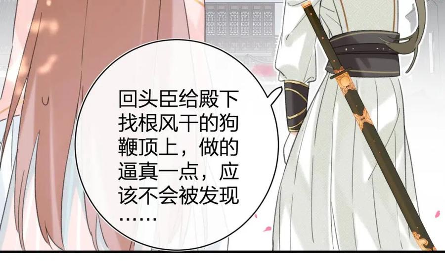 第29话 你喜欢上他了？50