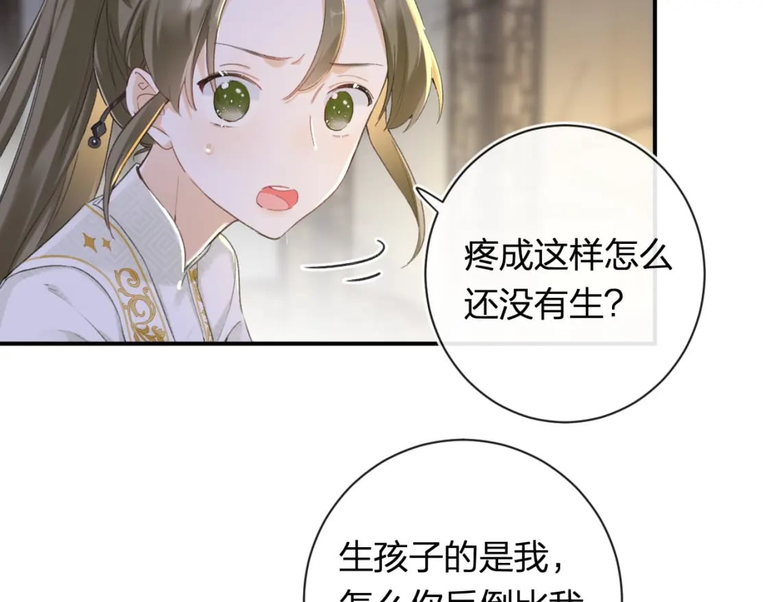 第57话 长宁产子15