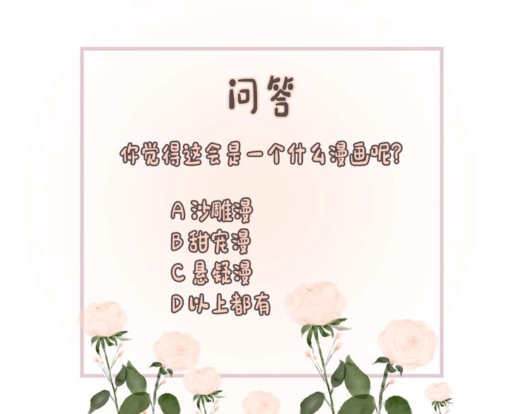 公主x厂花，人物介绍来袭～17