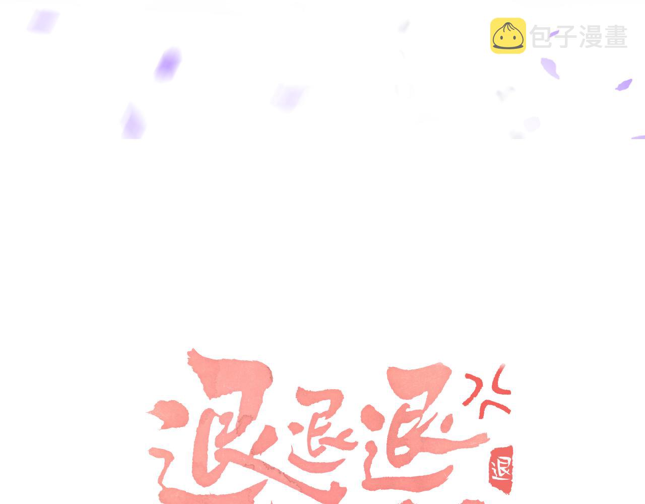 第25话 大婚的补偿14