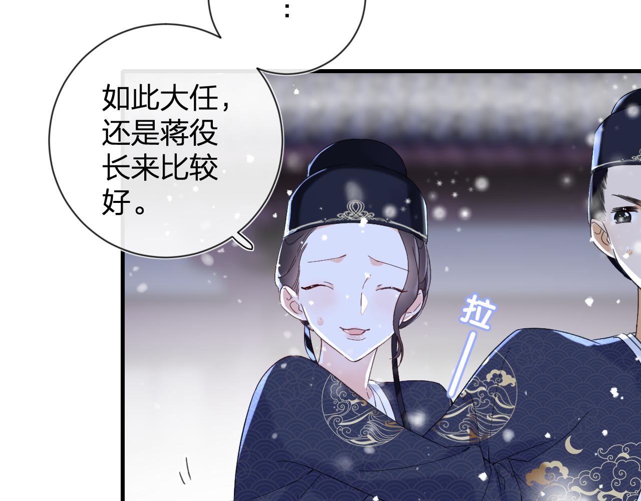 第14话 沈玹秘密被发现21