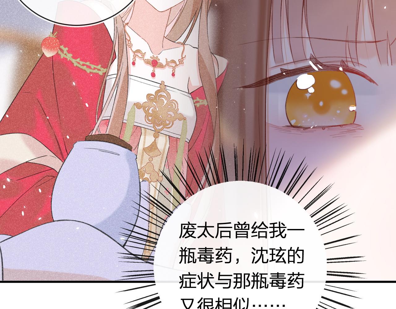 第50话 中毒30