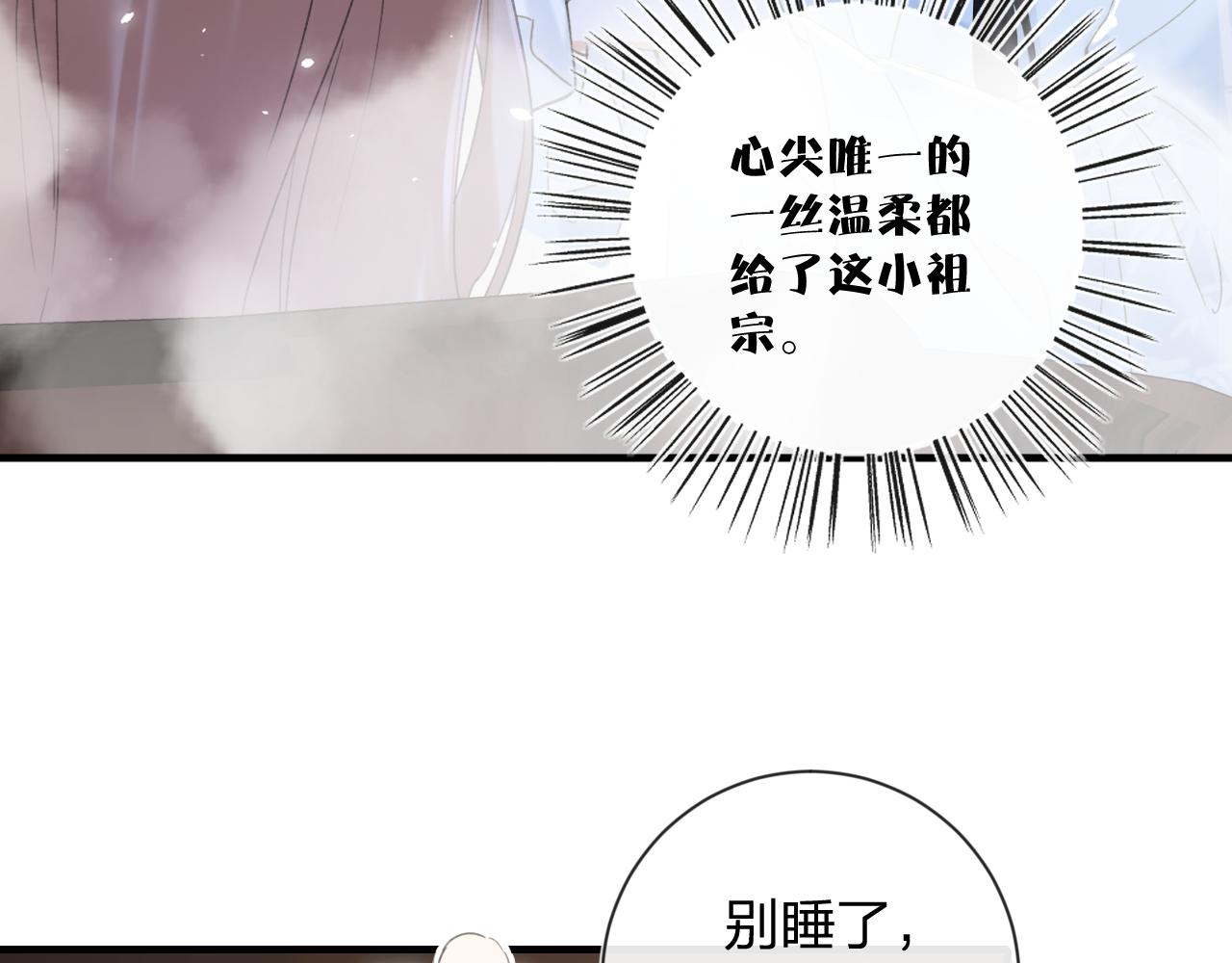 第13话 磨人的小兔子34
