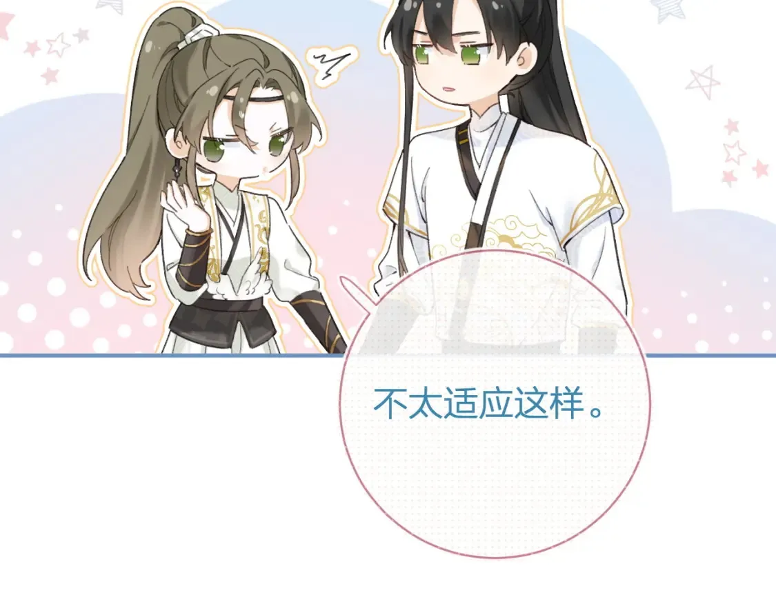 第53话 温大人你不要这么粘人啊！19