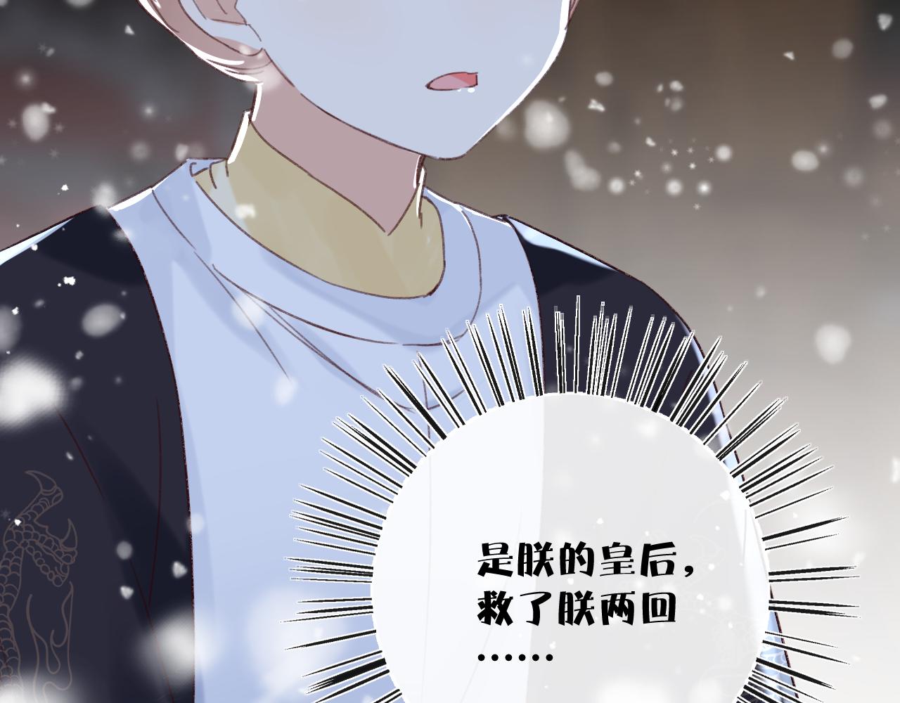 第57话 梁幼容闯宫！89