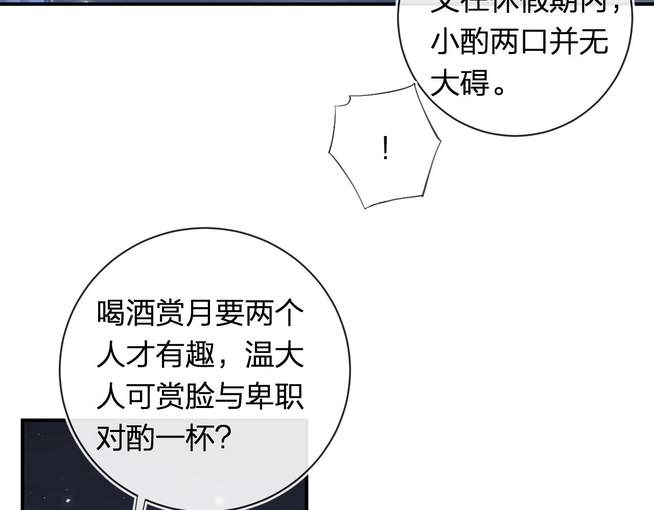 第43话 生死簿79