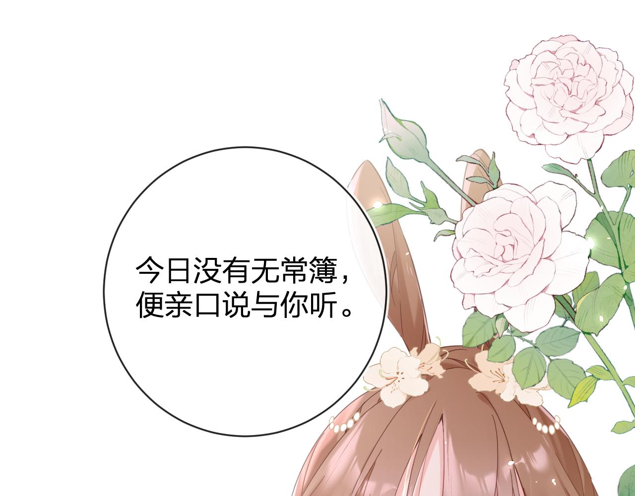 第46话 相见87