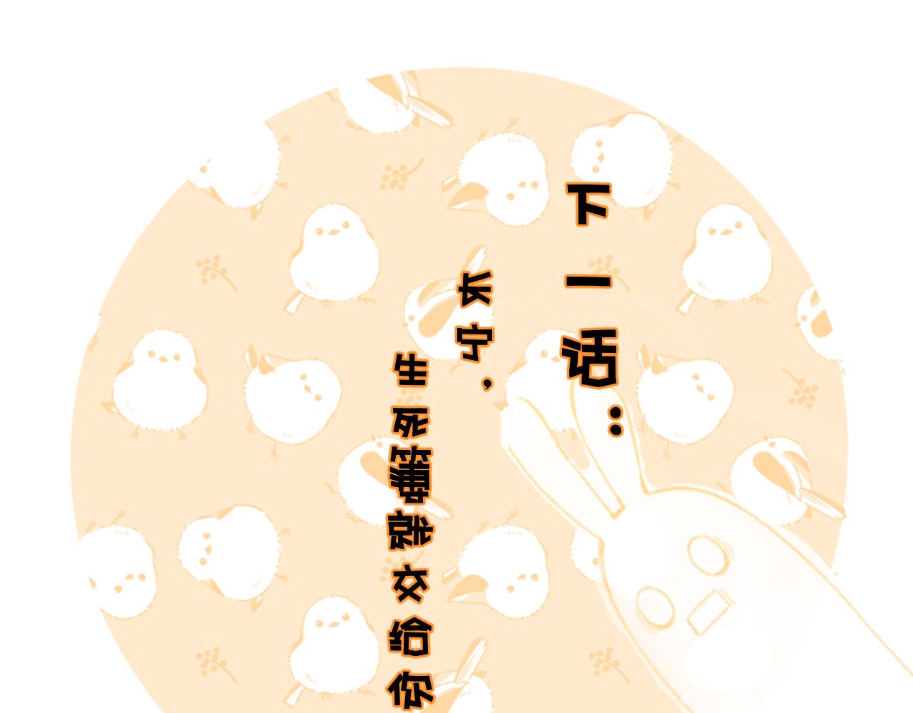 第42话 被看见亲亲！88