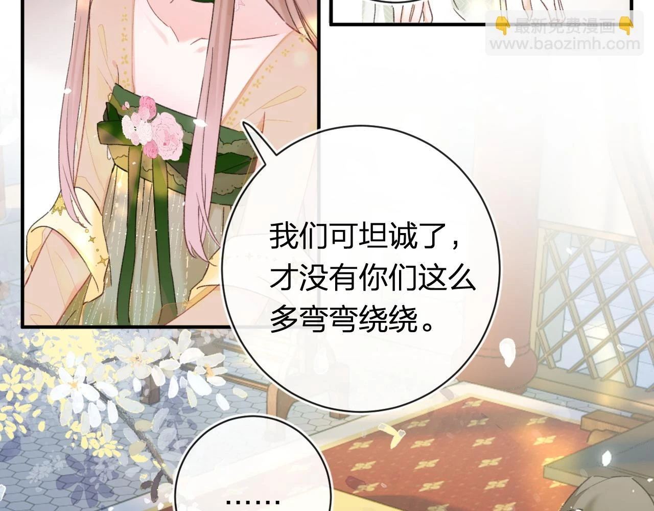 第54话 怀孕风波17