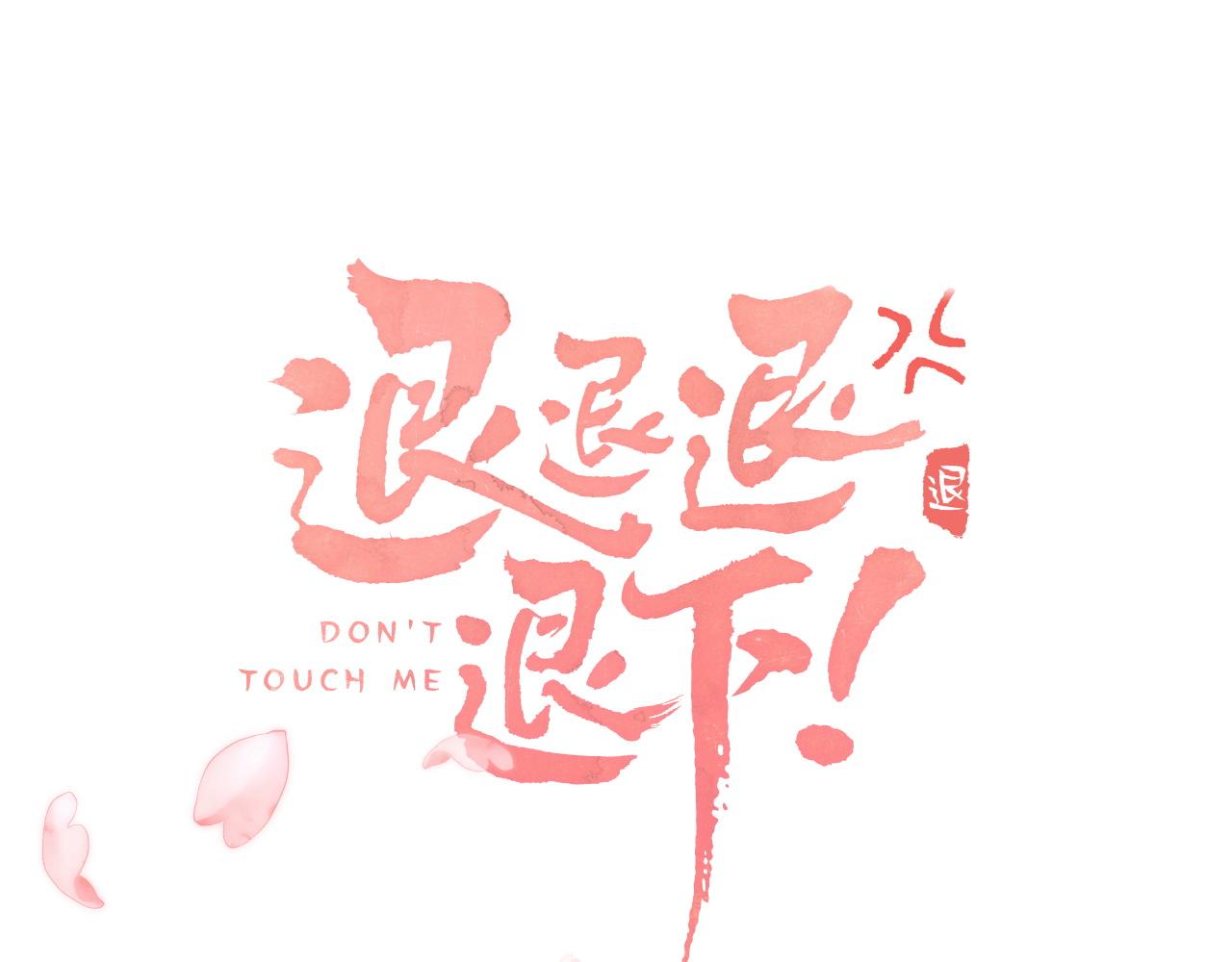 第36话 伪装情侣亲亲！8