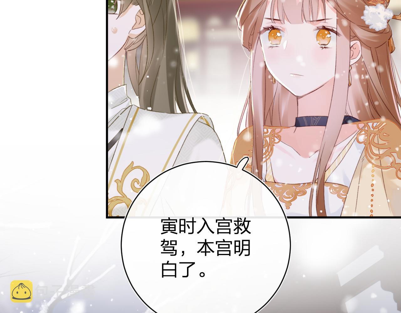 第56话 长宁主动献吻73