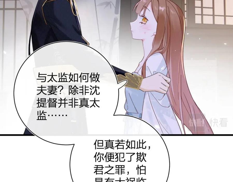 第44话 沈提督的烦恼56