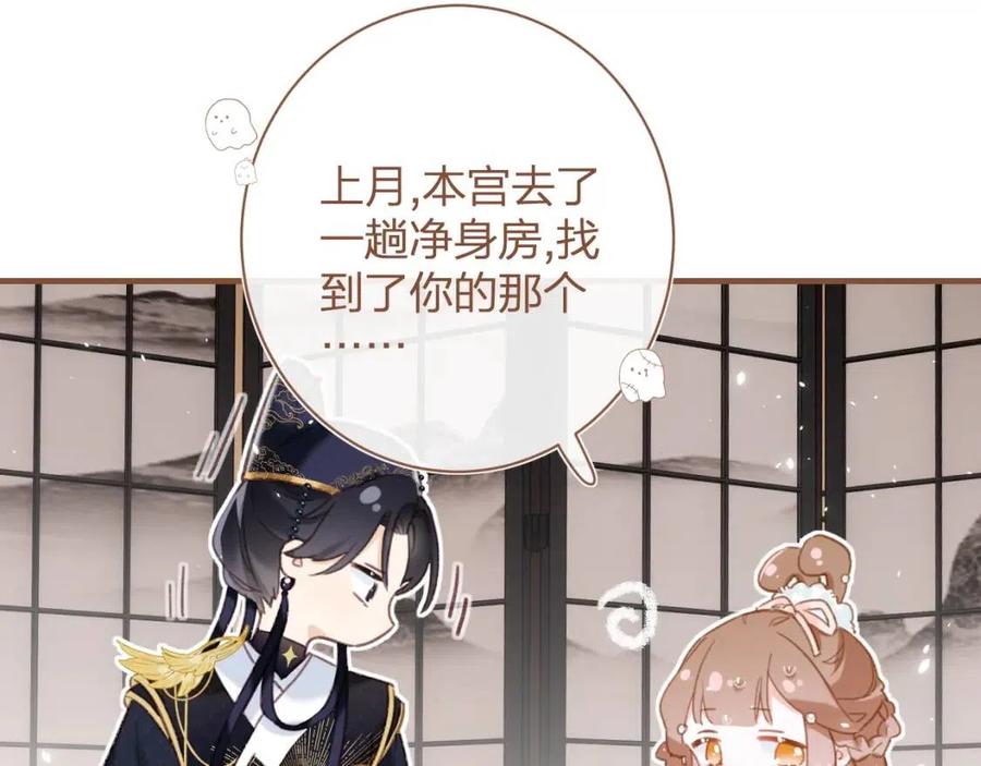 第39话 提督得知宝贝去向！19