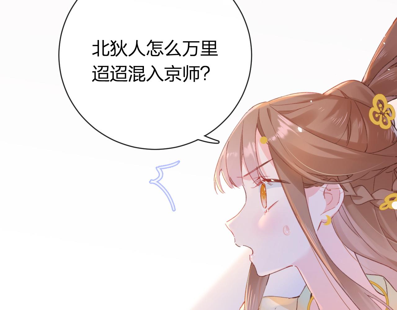 第33话 长宁不适79