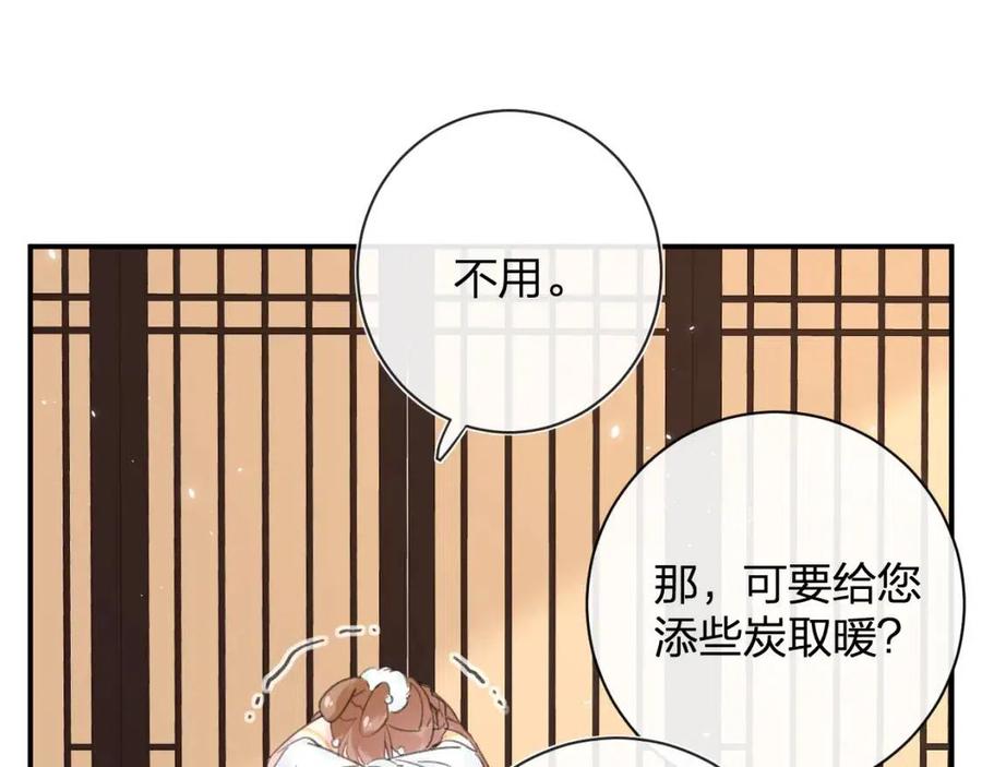 第31话 殿下哭什么呢23