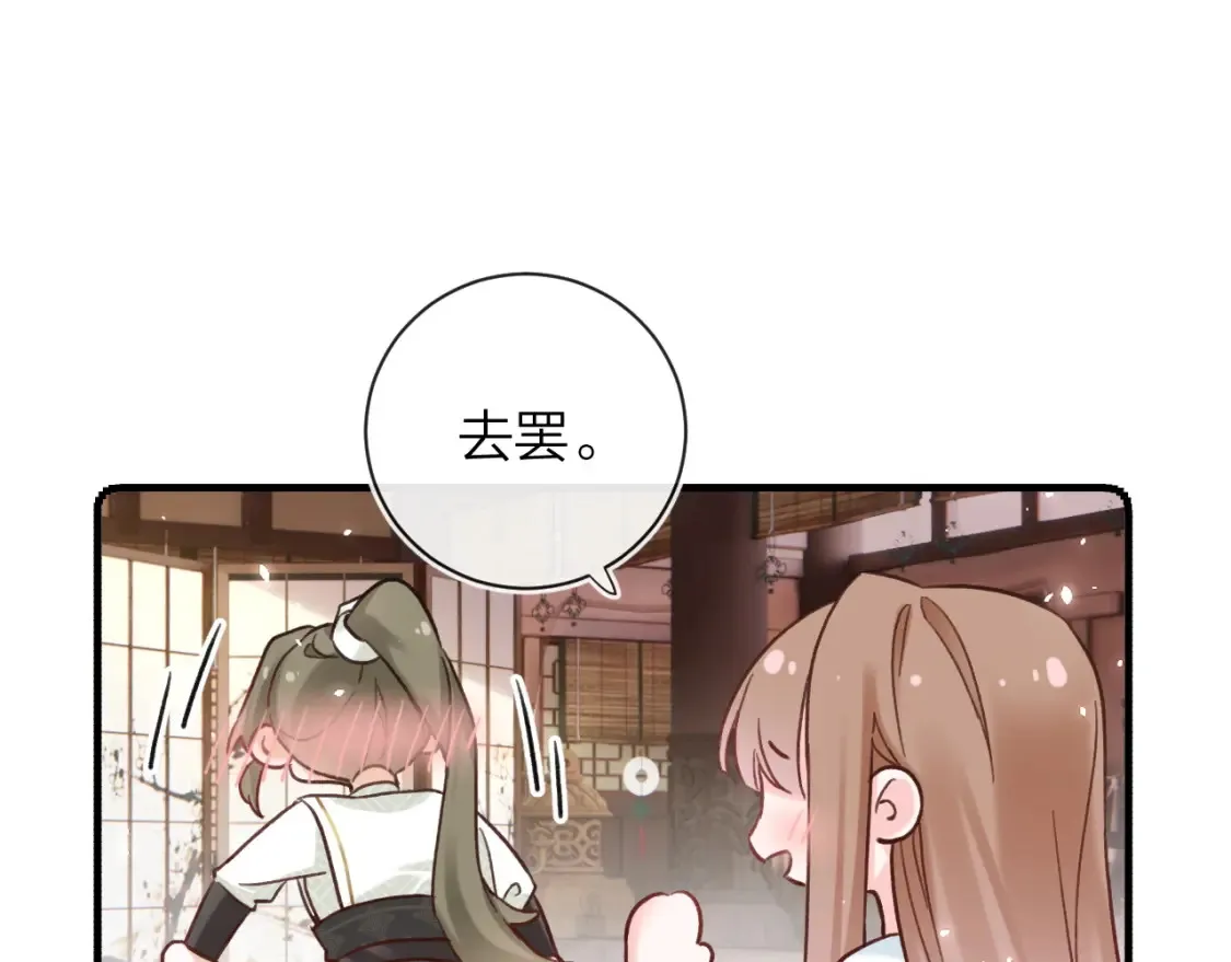 第39话 长宁红杏出墙？79