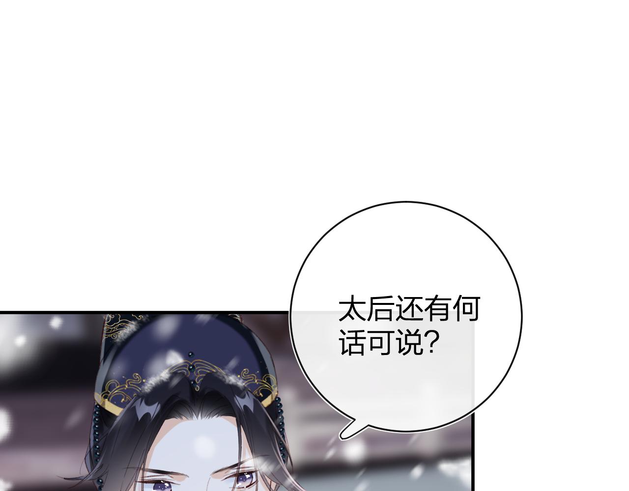 第59话 太后被擒！72