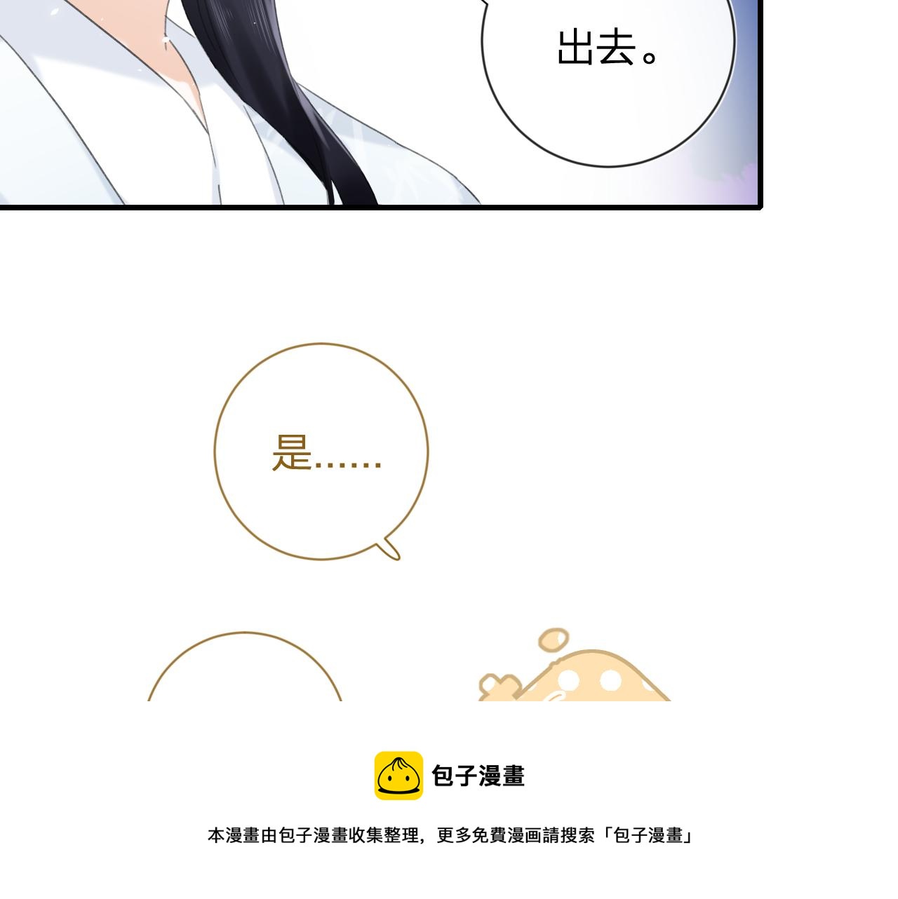 第12话 沈玹帮长宁沐浴！28