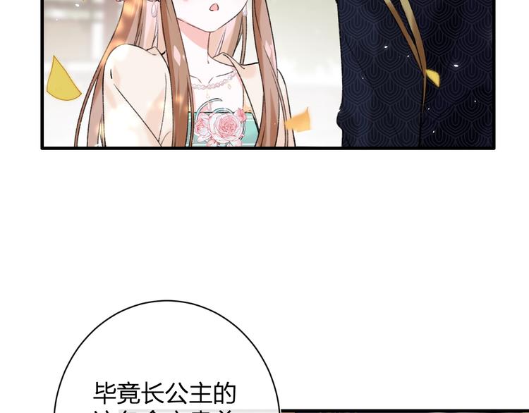 第14话 提督你就宠公主吧！38