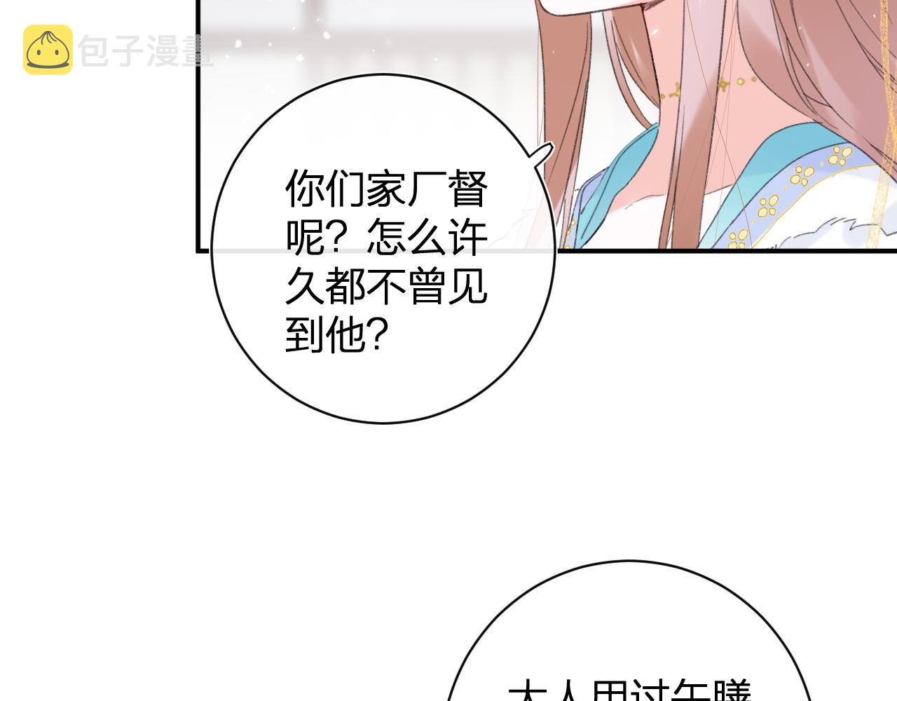 第一季完结 第60话 等你回来60