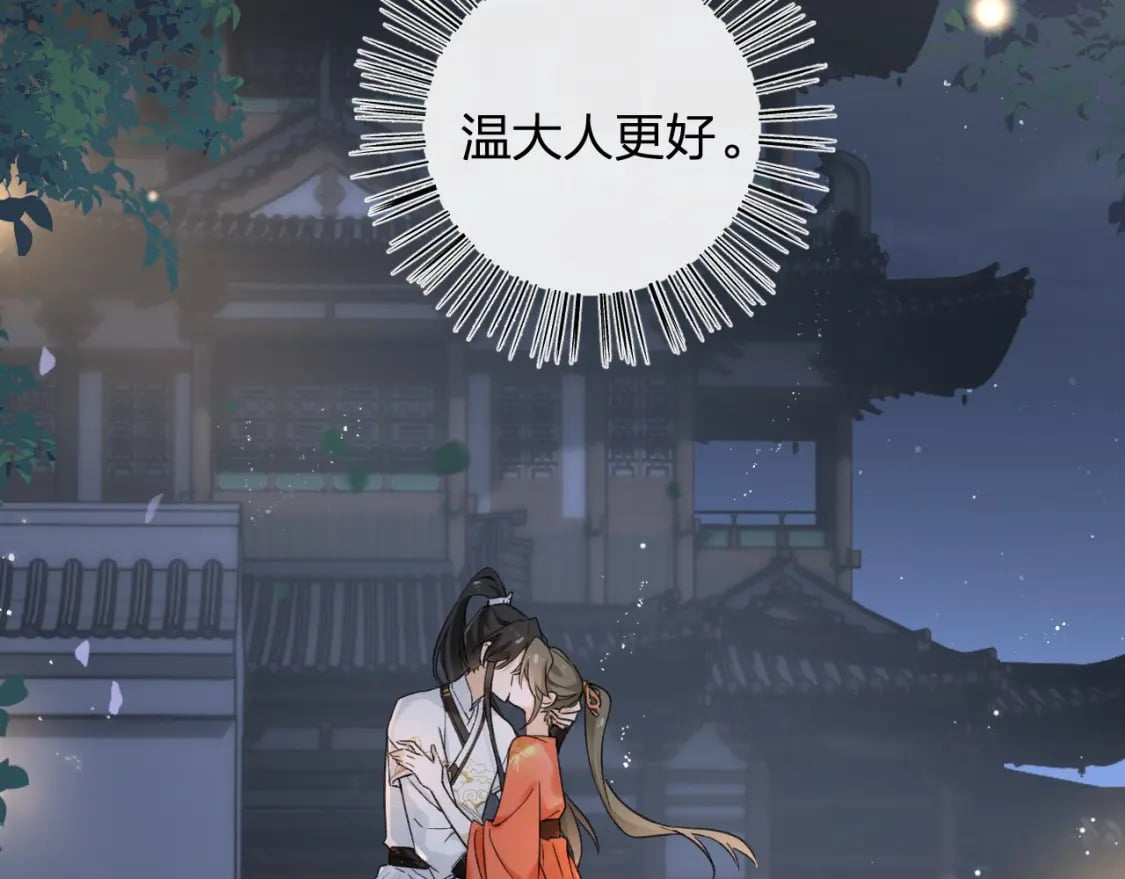 番外 温越244
