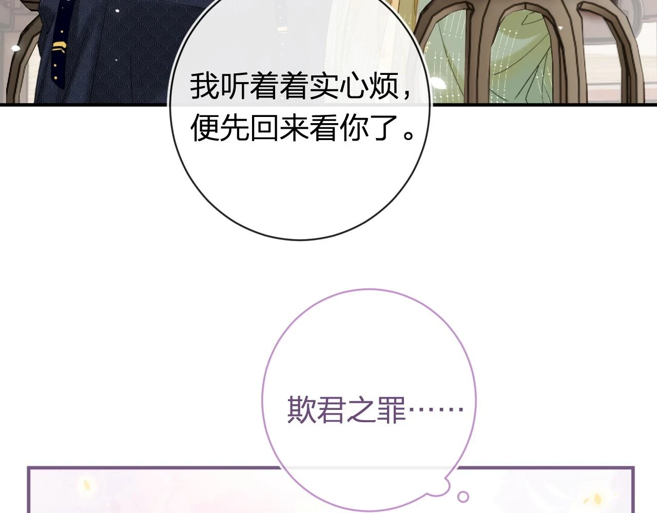 第54话 怀孕风波72