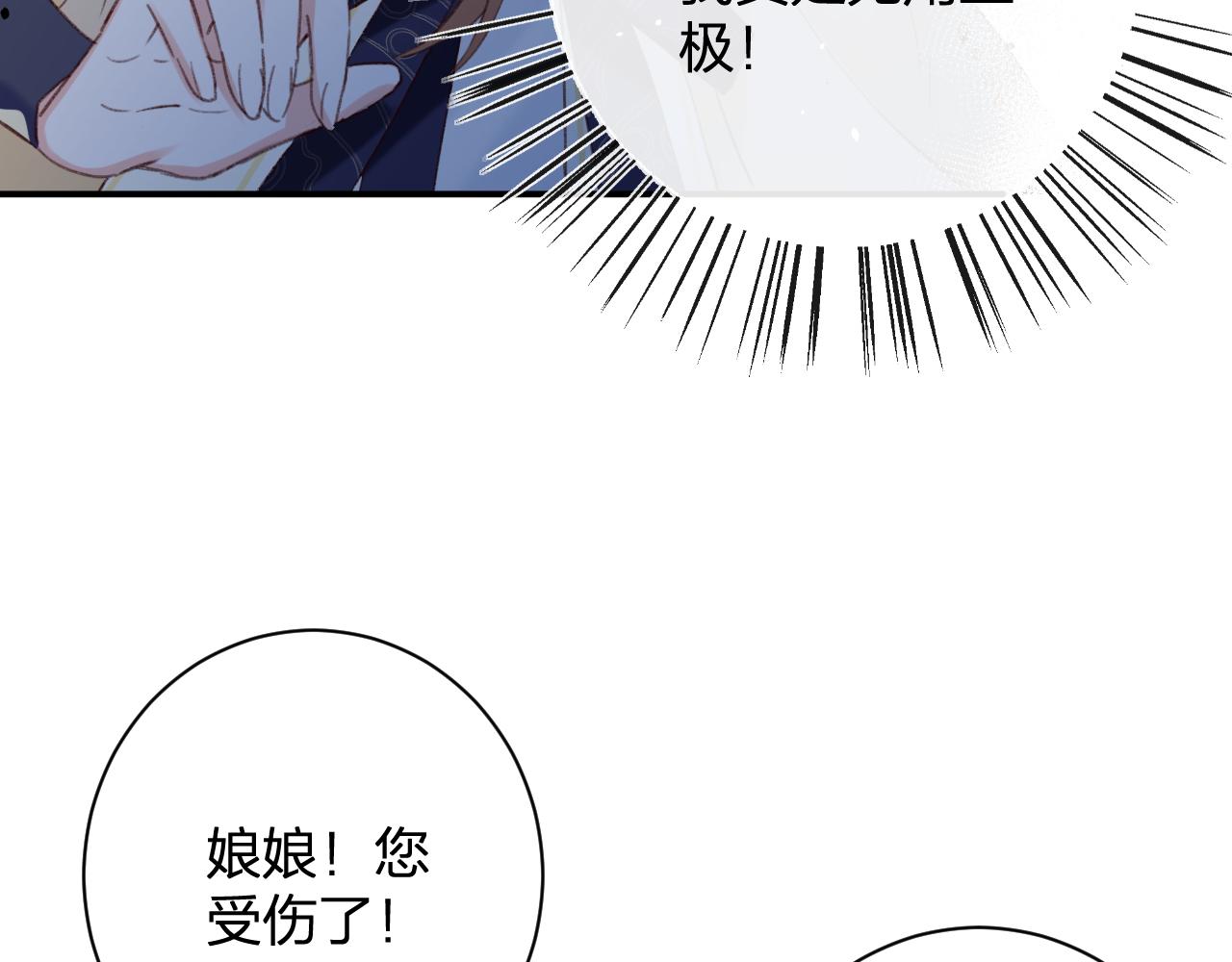 第53话 沈玹来了！44