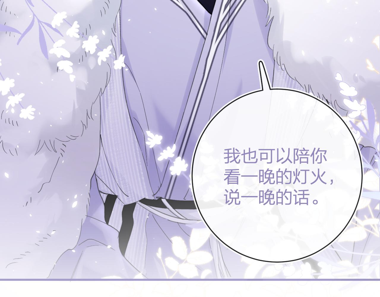 第25话 大婚的补偿56