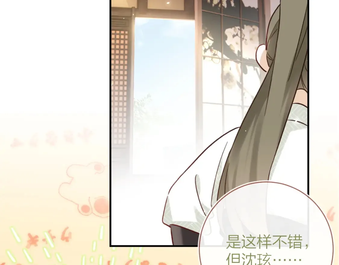 第39话 长宁红杏出墙？59