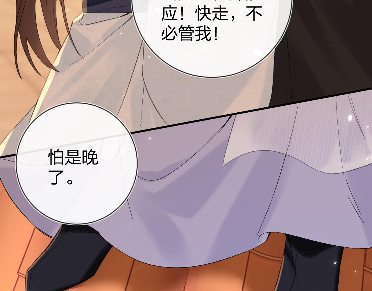 第19话 霍骘闯宫！46