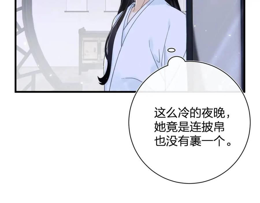 第45话 长宁得知秘密！23