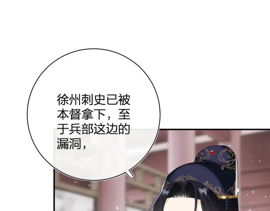 第37话 长宁决心结盟32