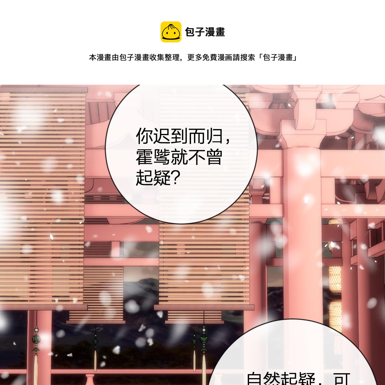 第11话 醉心20