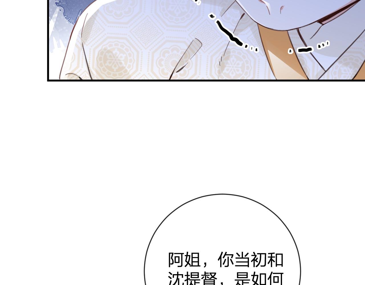 第27话 长宁劝说小皇帝49