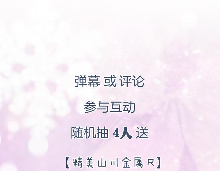 第20话 御马也不可怕嘛102
