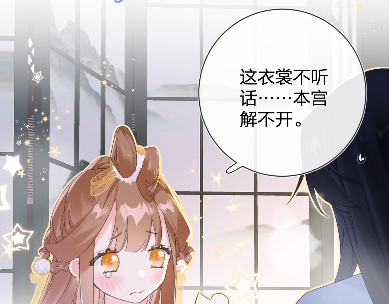 第12话 沈玹帮长宁沐浴！35