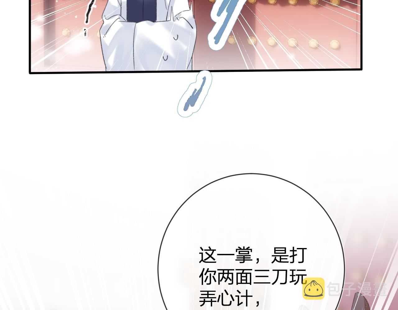 第6话 掌掴35